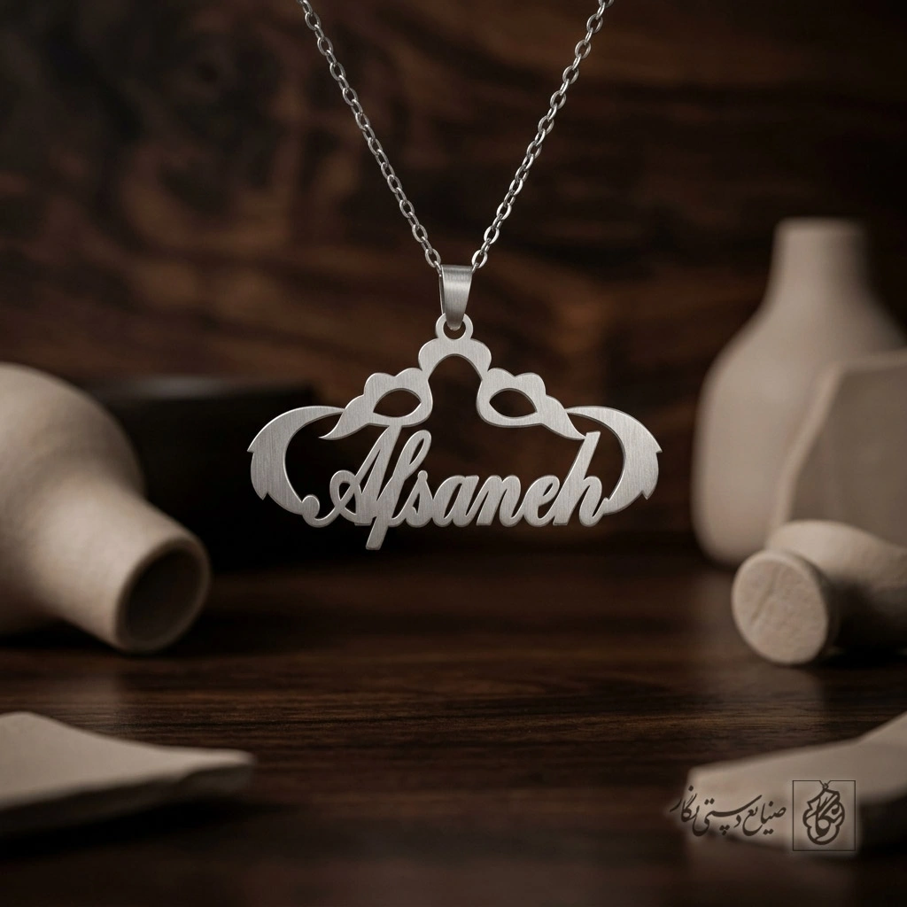 گردنبند اسم Afsaneh لاتین داخل قاب کد 7344