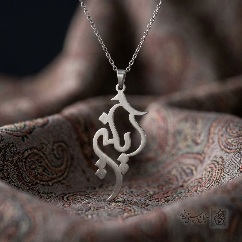 گردنبند اسم آیلین فارسی کد 7367