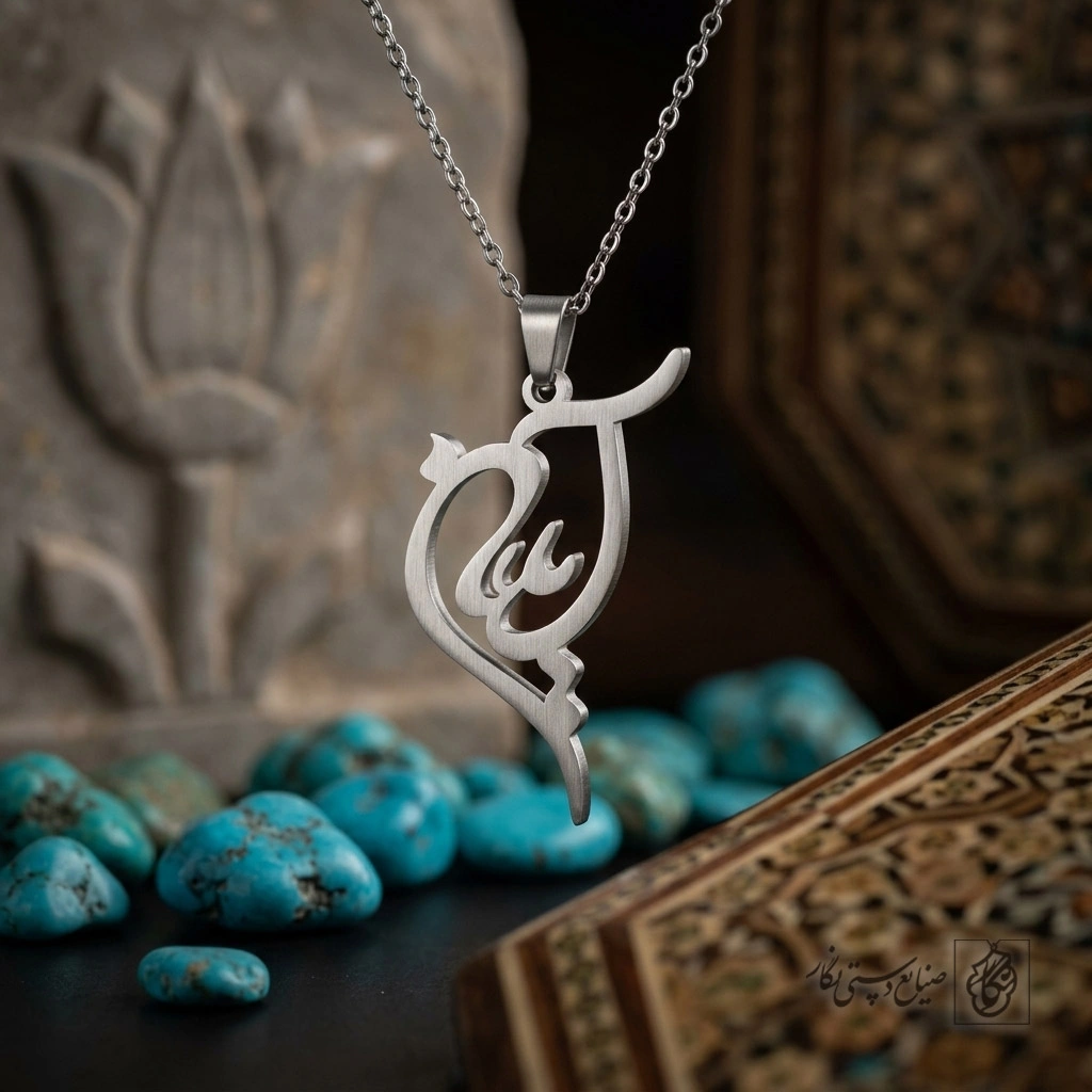 گردنبند اسم آیلین فارسی خوشنویسی کد 7368