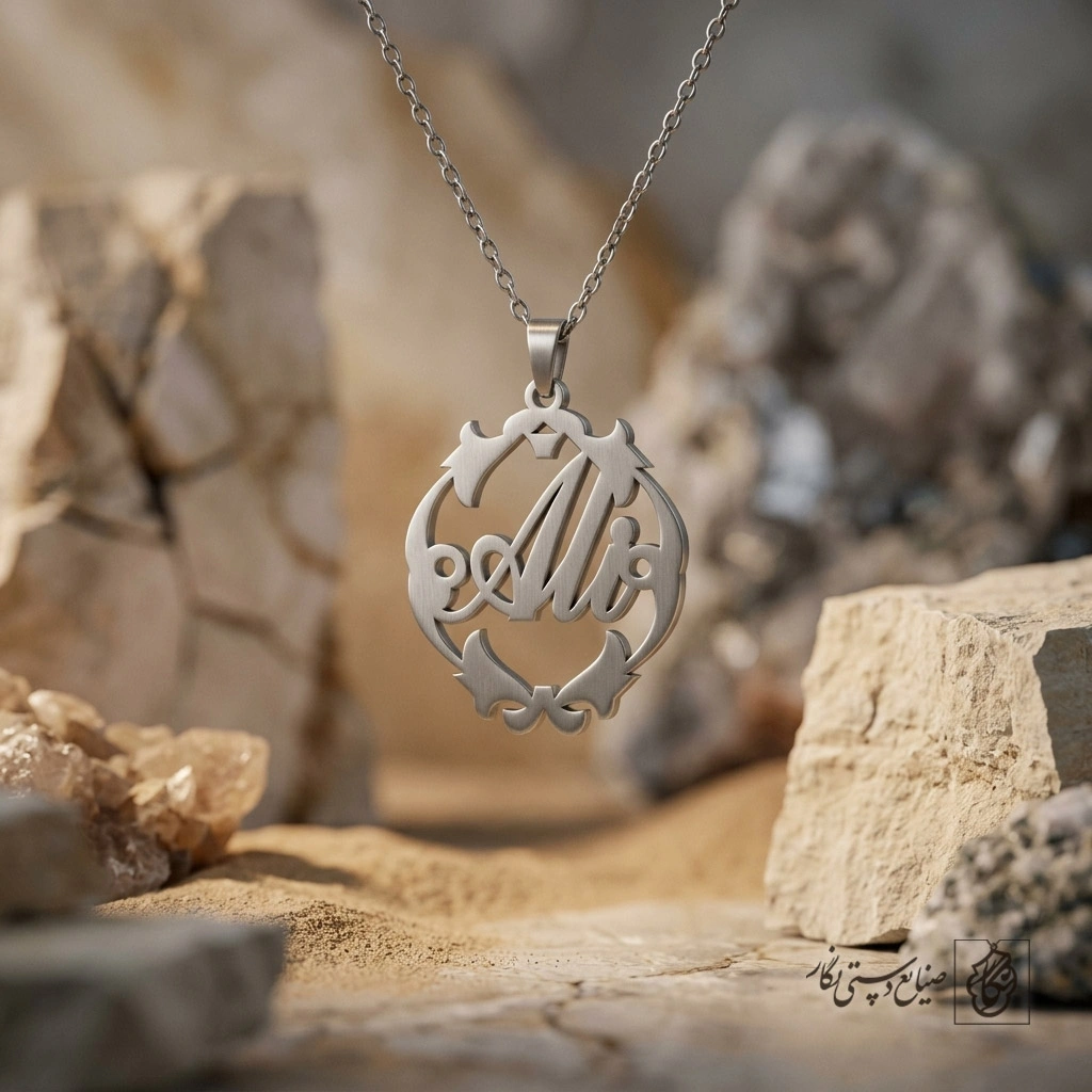 گردنبند اسم Ali لاتین داخل دایره فانتزی کد 7394