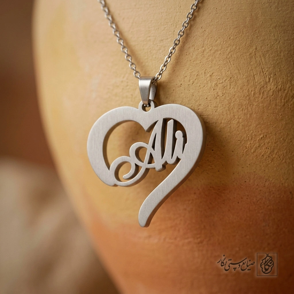 گردنبند اسم Ali لاتین داخل منحنی قلب‌گونه کد 7400