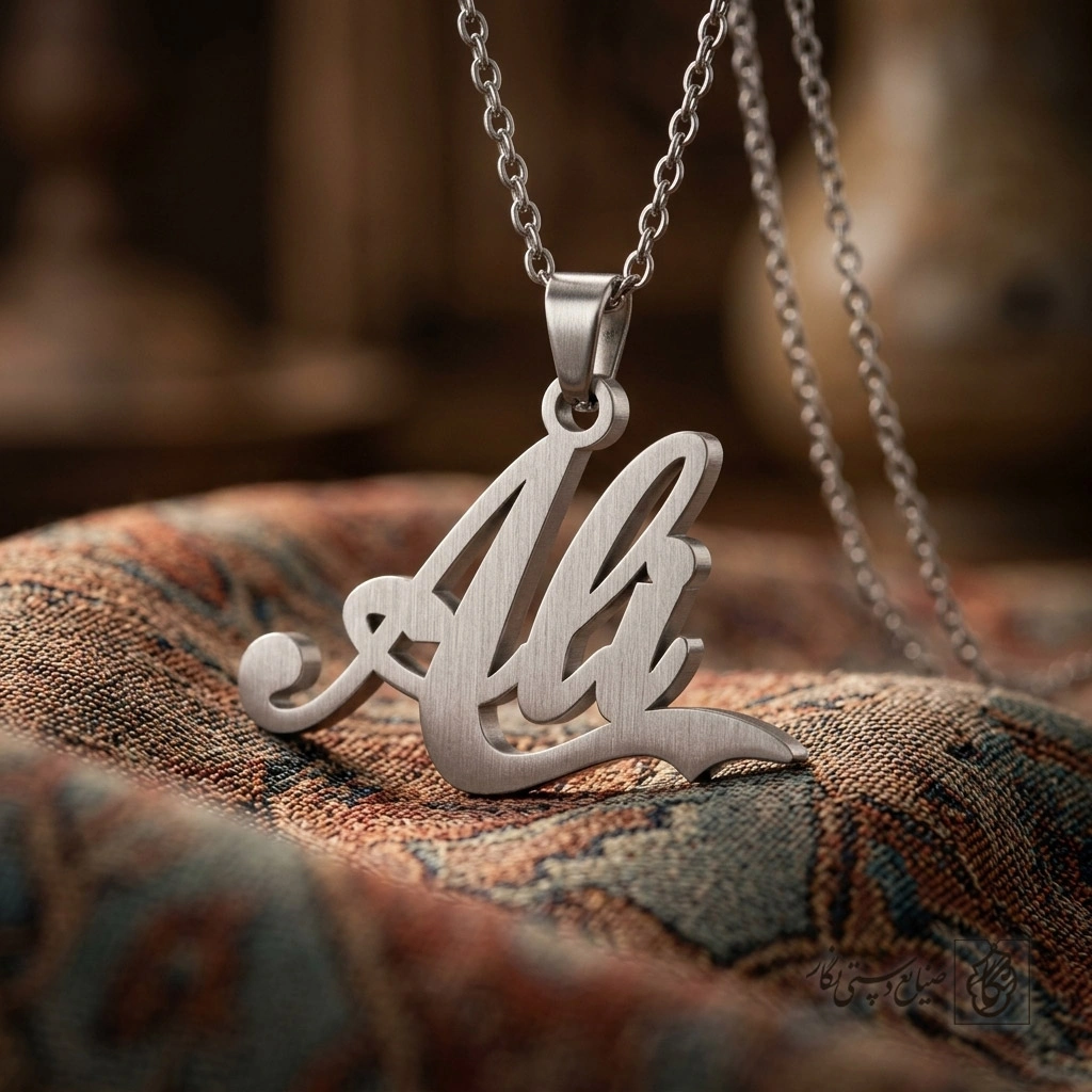 گردنبند اسم Ali لاتین خوشنویسی پیوسته کد 7414
