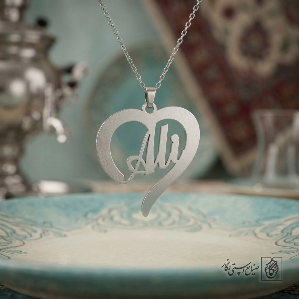 گردنبند اسم Ali لاتین داخل قلب ظریف کد 7419