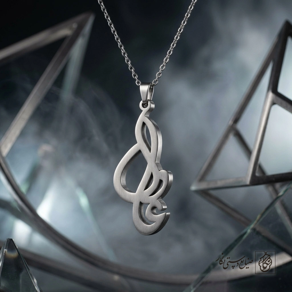 گردنبند اسم علی فارسی طرح اسلیمی کد 7451