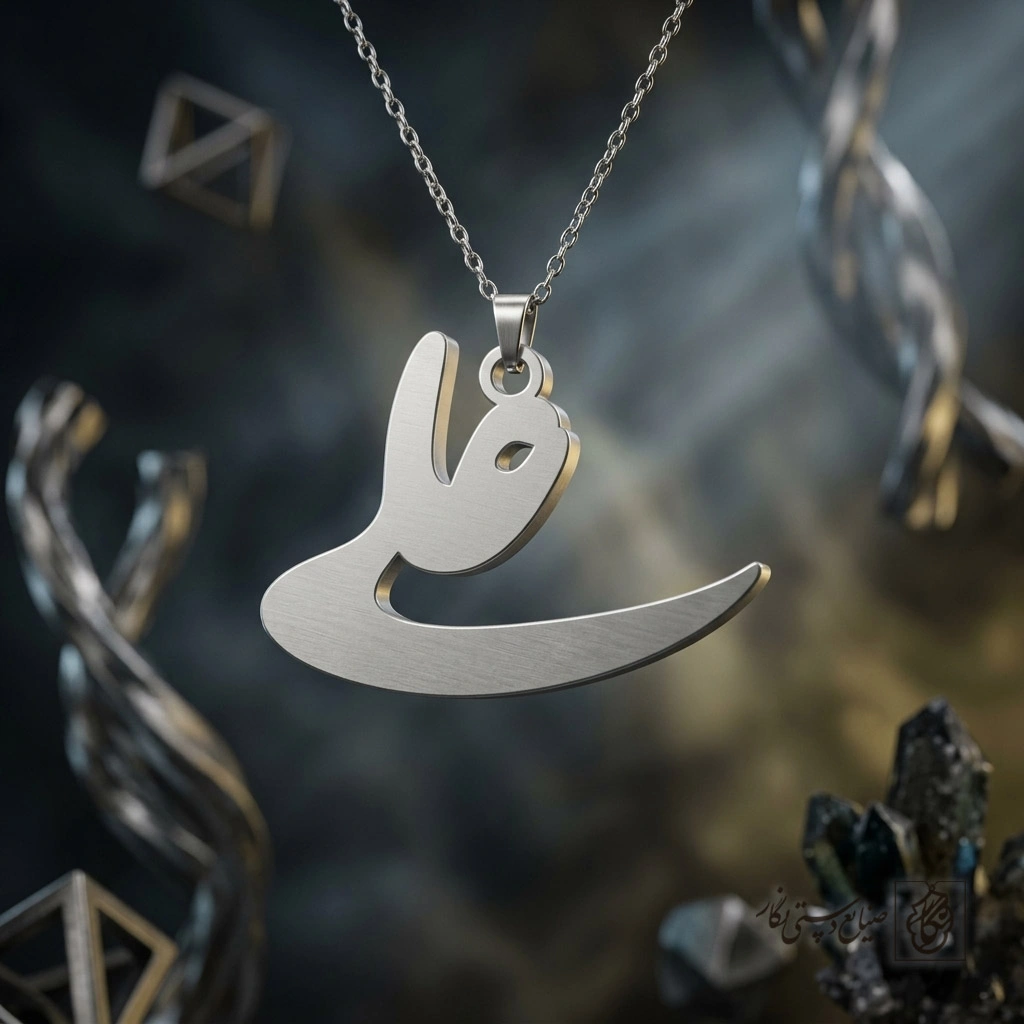 گردنبند اسم علی فارسی با انحنای پهن کد 7479