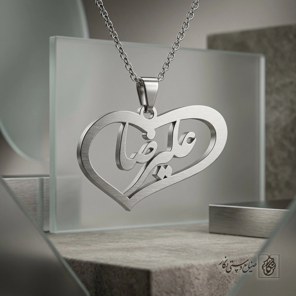گردنبند اسم علیرضا فارسی قاب قلبی کد 7529