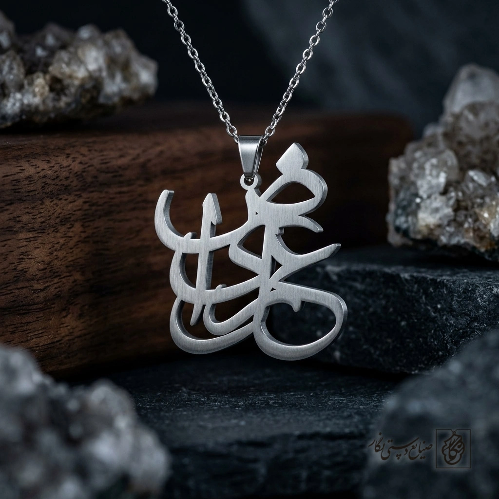 گردنبند اسم علیرضا طرح اسلیمی کد 7545