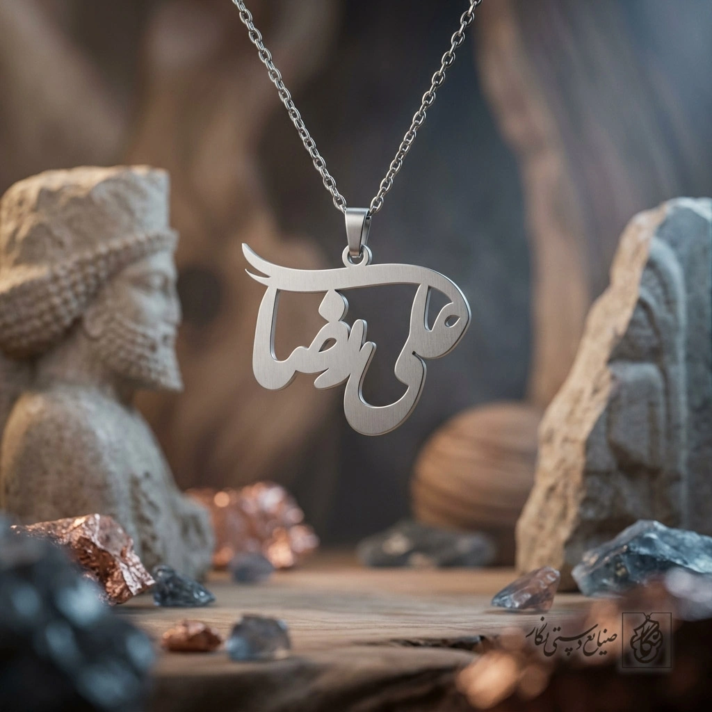 گردنبند اسم علیرضا کادردار افقی کد 7552