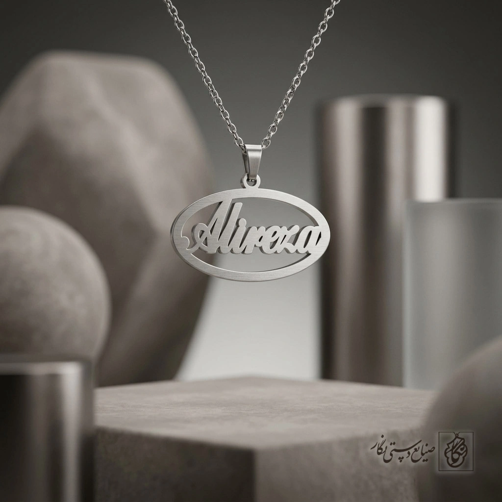 گردنبند اسم Alireza لاتین بیضی کوچک کد 7575