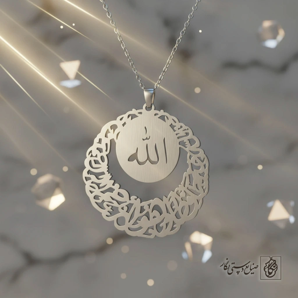 گردنبند الله با حاشیه اسلیمی کد 7582