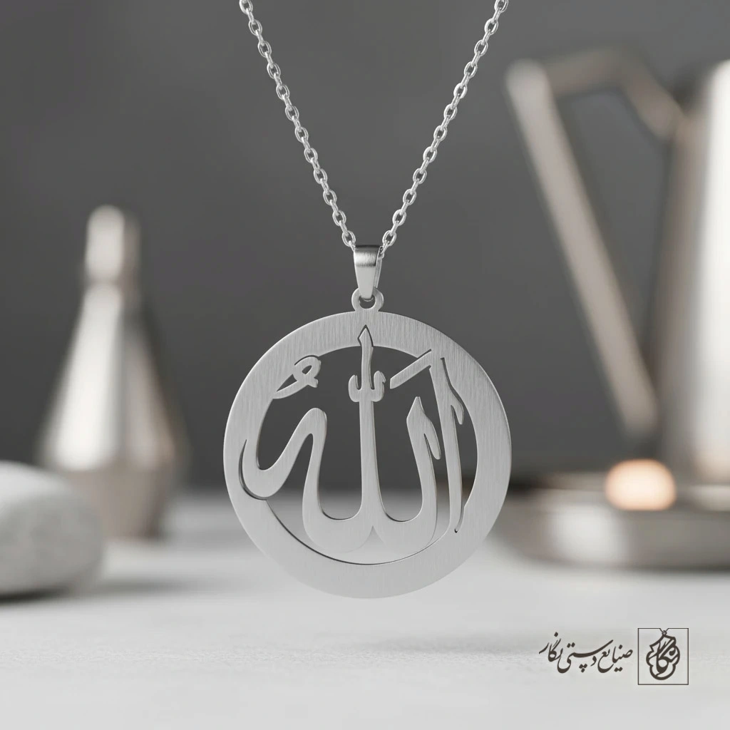 گردنبند الله داخل دایره کد 7583