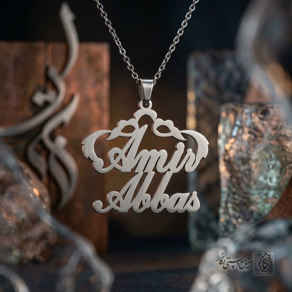 گردنبند اسم Amir Abbas لاتین کد 7637