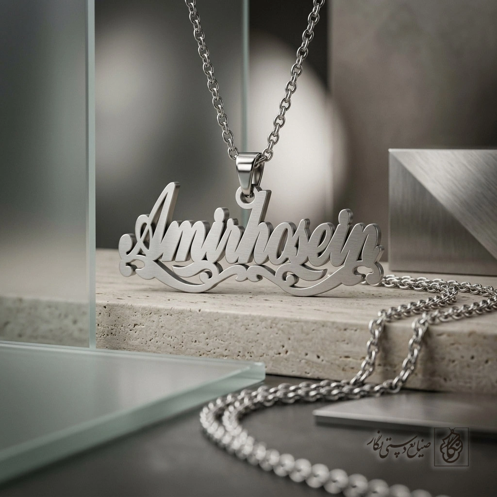گردنبند اسم Amirhossein لاتین پیوسته کد 7678