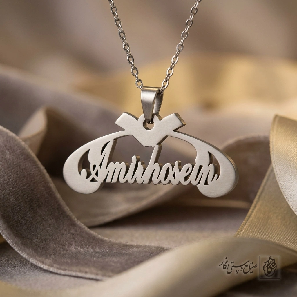 گردنبند اسم Amirhossein لاتین با تاج مینیاتوری کد 7714