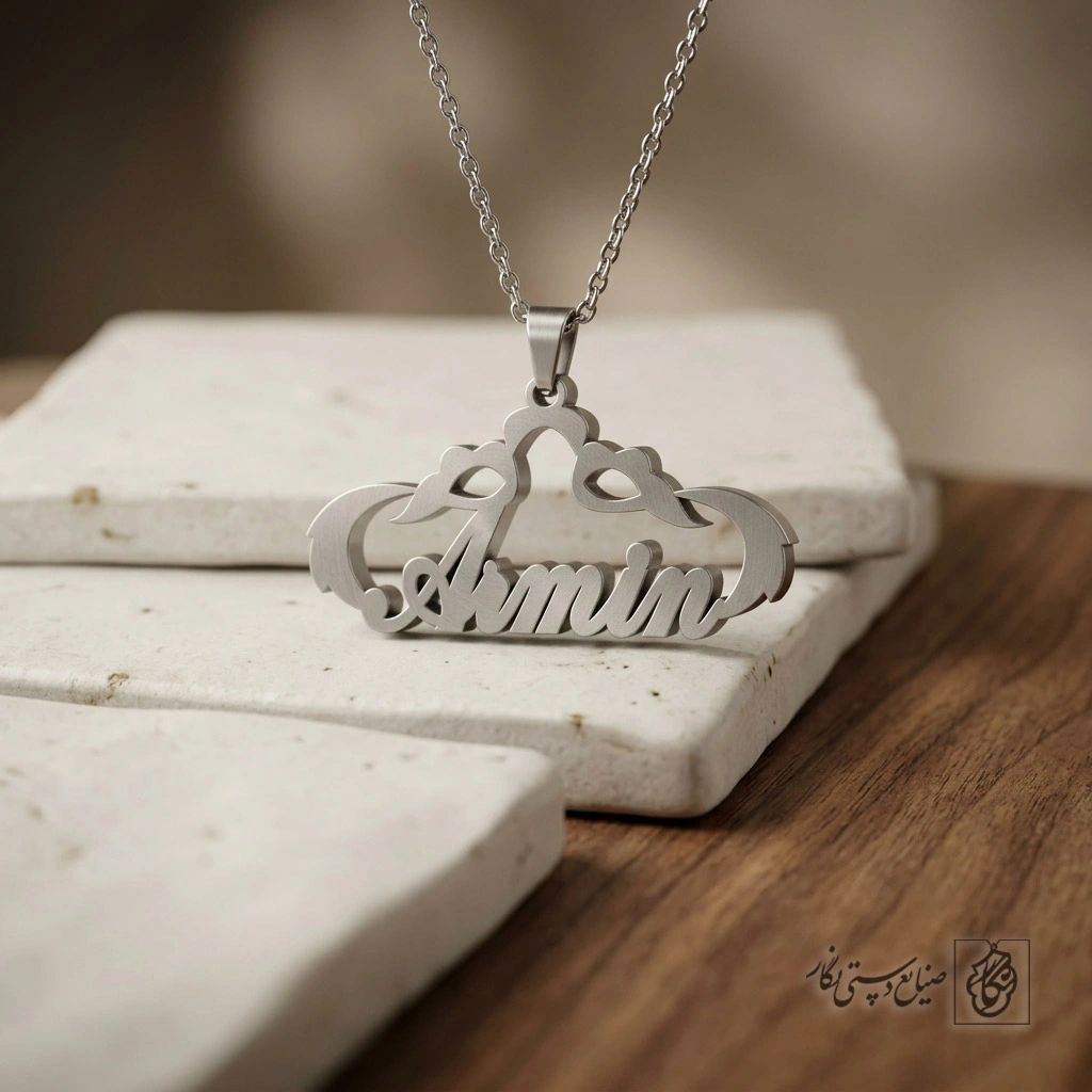 گردنبند اسم Armin لاتین با طرح قلب کوچک کد 7826