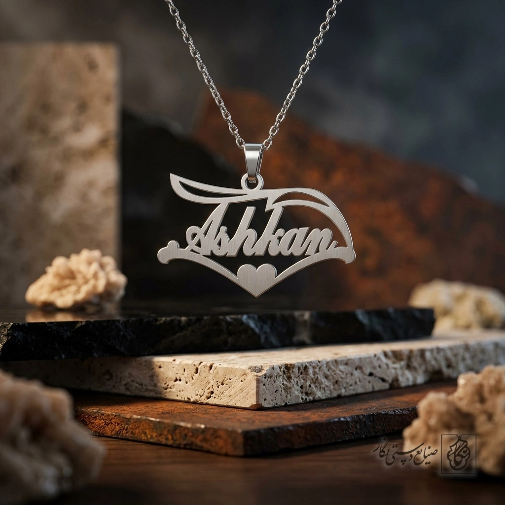 گردنبند اسم Ashkan لاتین و قلب کد 7898
