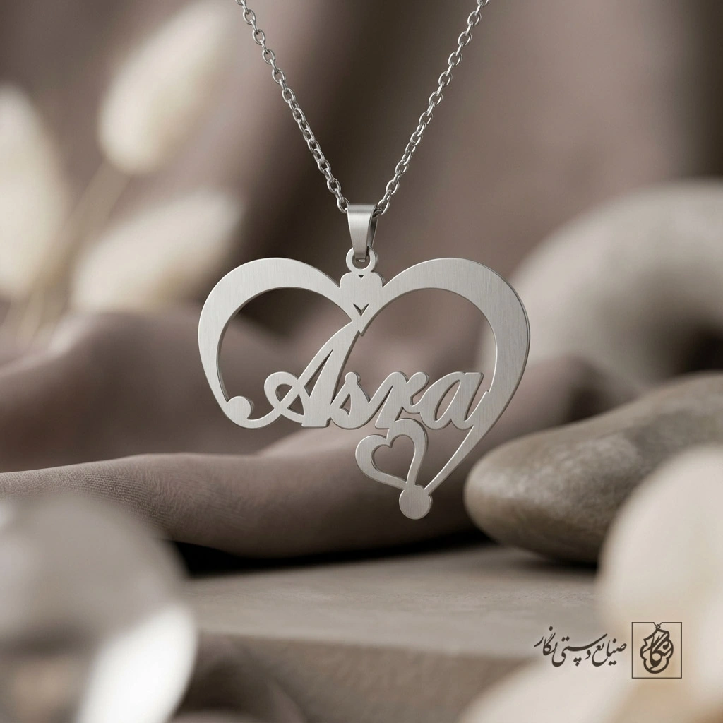 گردنبند اسم Asra لاتین داخل منحنی کد 7902