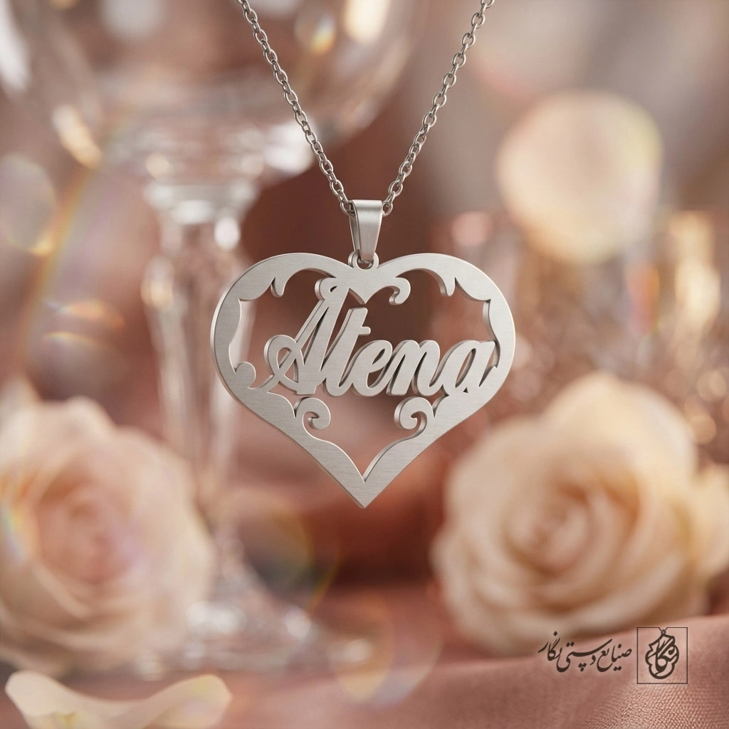 گردنبند اسم Atena لاتین داخل قلب کد 7916