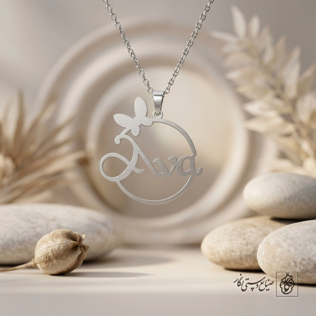 گردنبند اسم Ava لاتین داخل دایره کد 7953