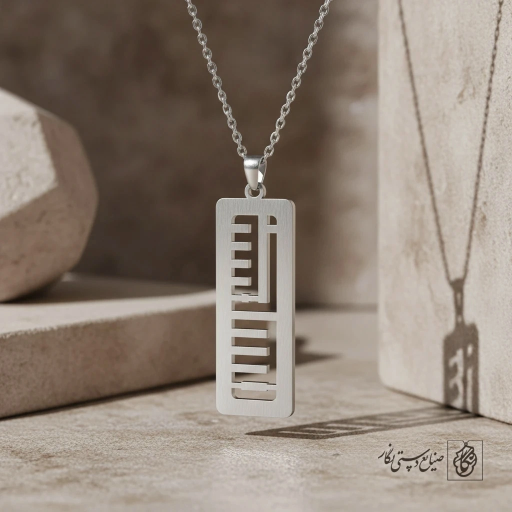 گردنبند بسم الله مستطیلی کد 8073