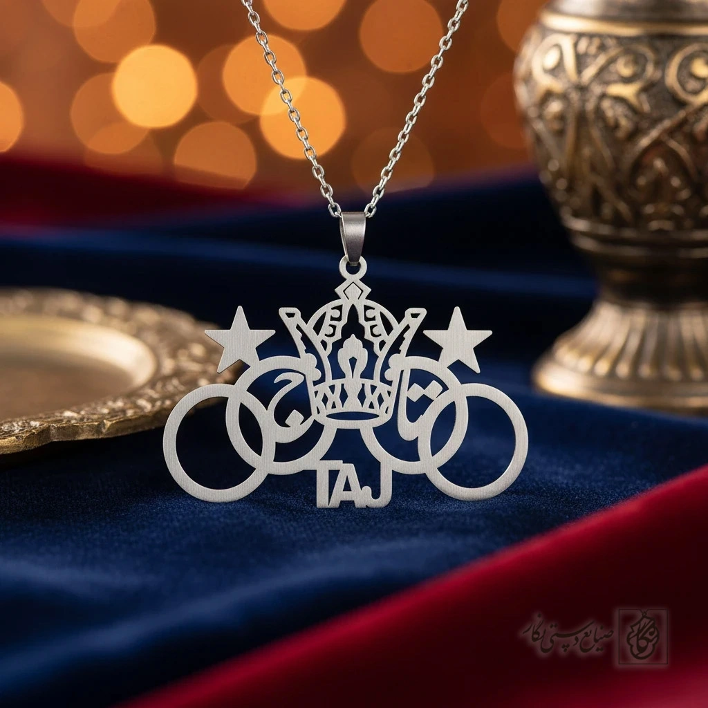 گردنبند استقلال تاج و ستاره کد 8229
