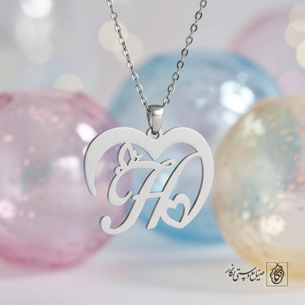 گردنبند حرف H در قاب قلب کد 8544