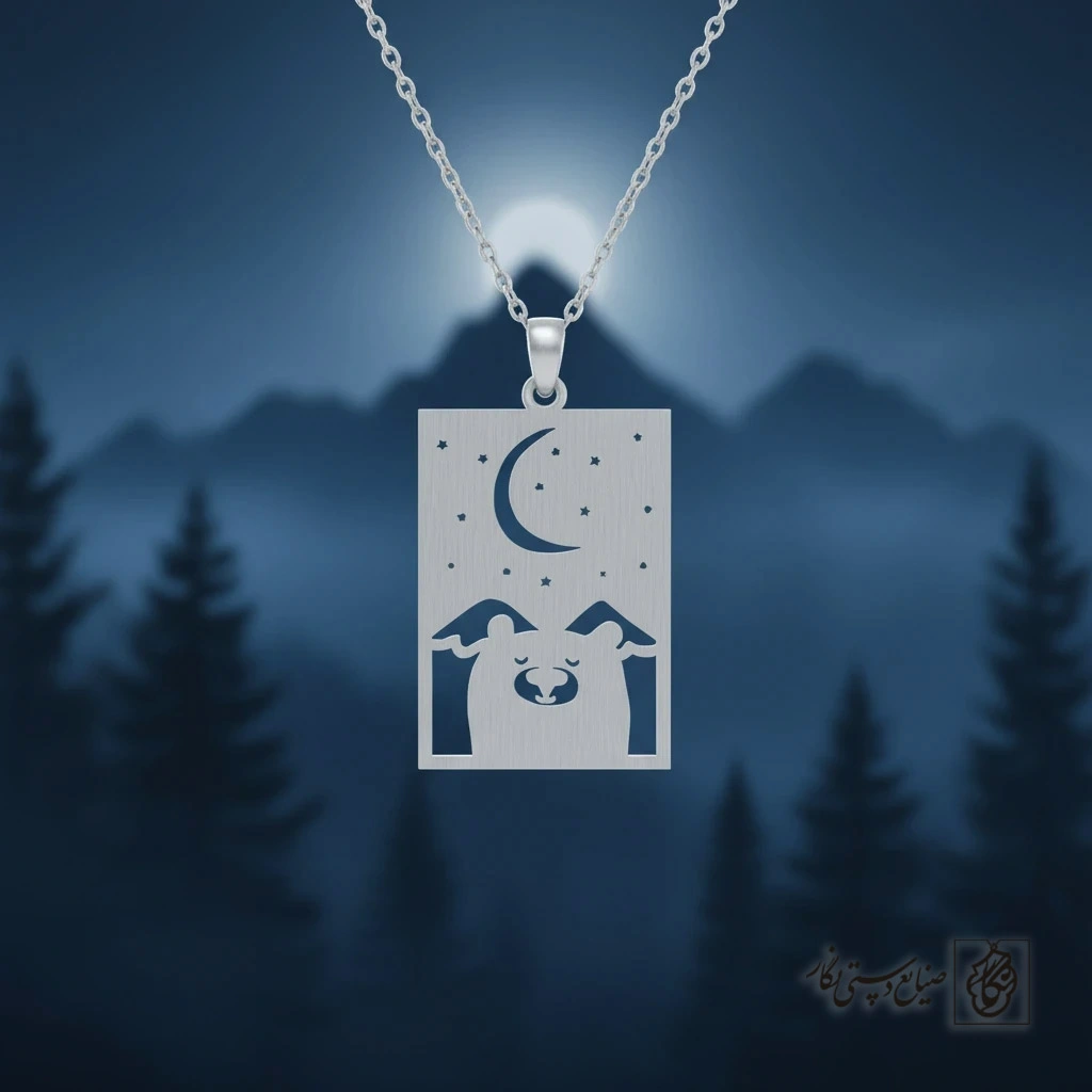 گردنبند طرح خرس و شب مهتابی کد 9000