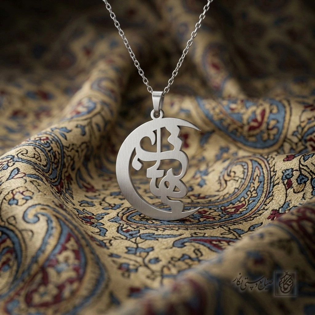 گردنبند اسم مهتاب فارسی داخل ماه کد 9293