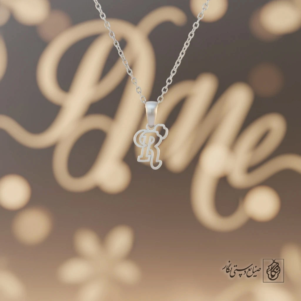 گردنبند حرف r لاتین فانتزی کد 9702