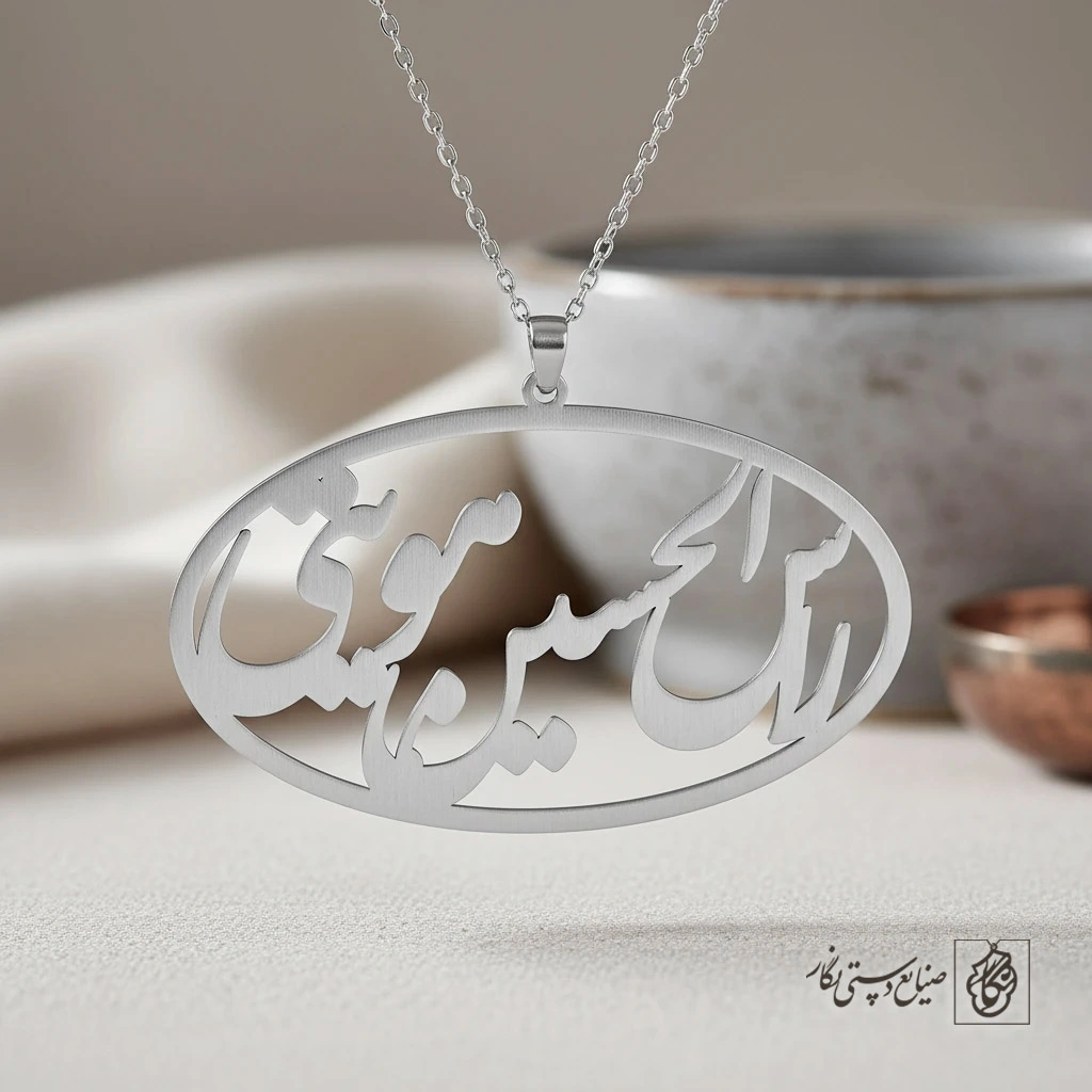 گردنبند راس الحسین بیضی کد 9706