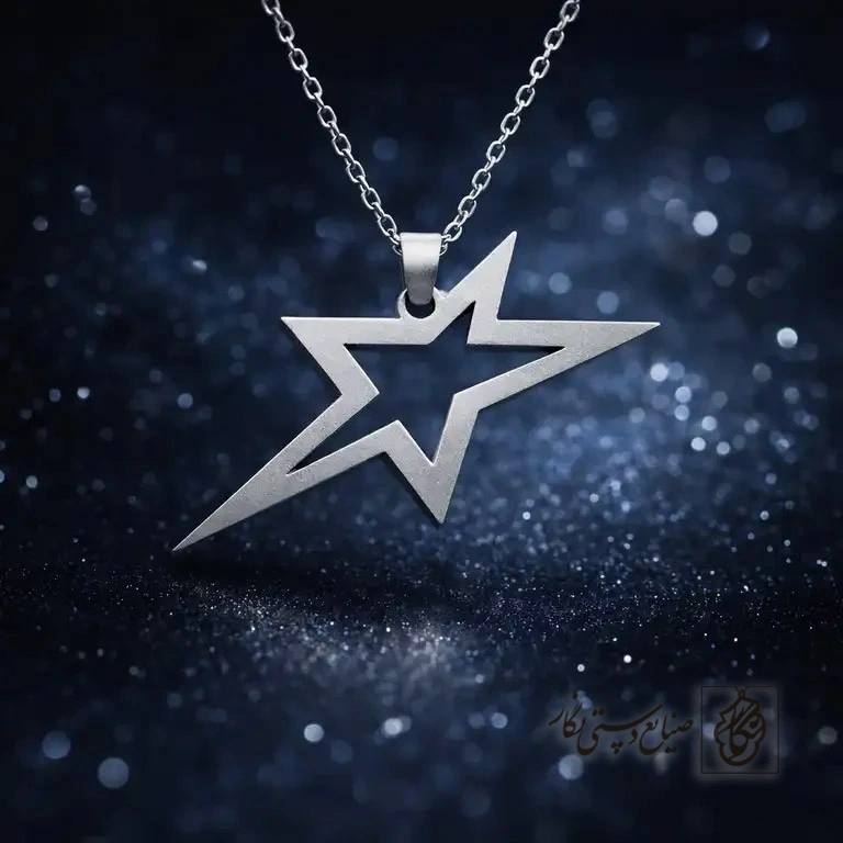 گردنبند ستاره انتزاعی پویا کد 9727