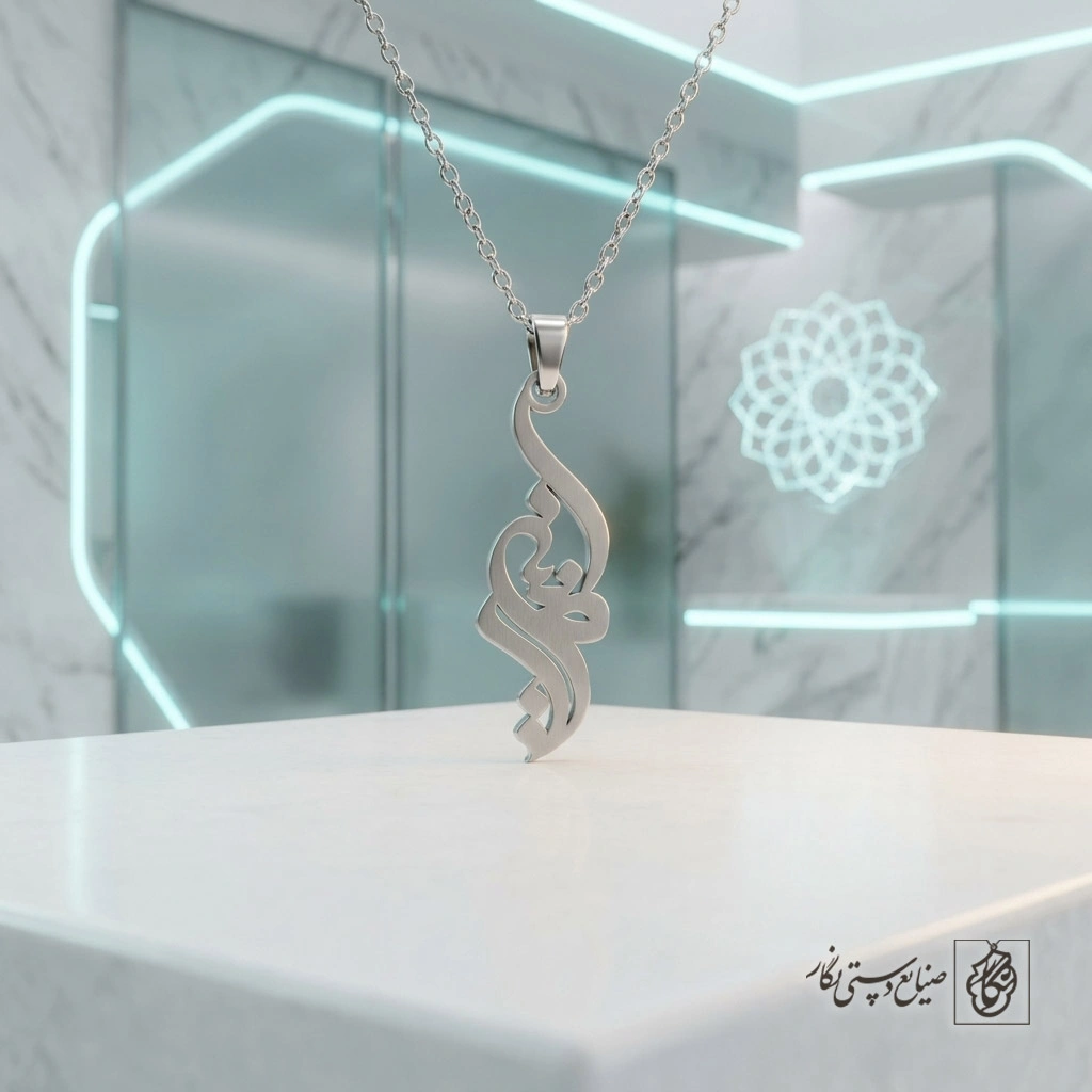 گردنبند اسم طنین فارسی ظریف کد 9750