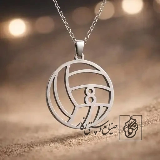 گردنبند والیبال شماره ۸ کد 9756