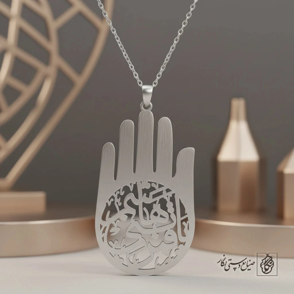 گردنبند دست ابوالفضل (ع) کد 9764