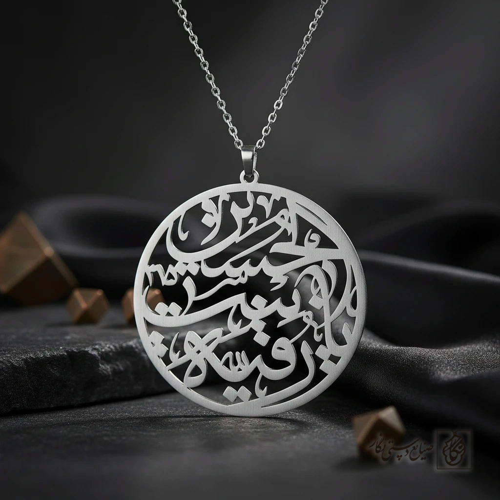 گردنبند مشبک مذهبی محرم کد 9769