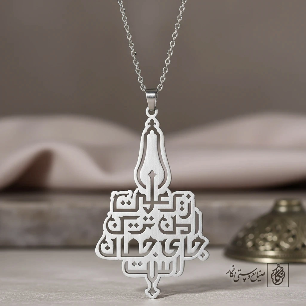 پلاک زیر علمت امن‌ترین جای جهان است کد 9778