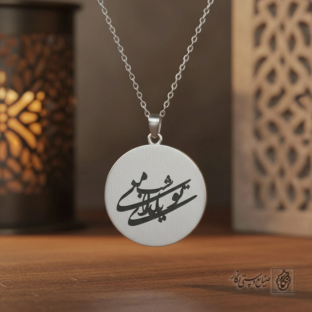 گردنبند تو شب یلدای منی کد 60426