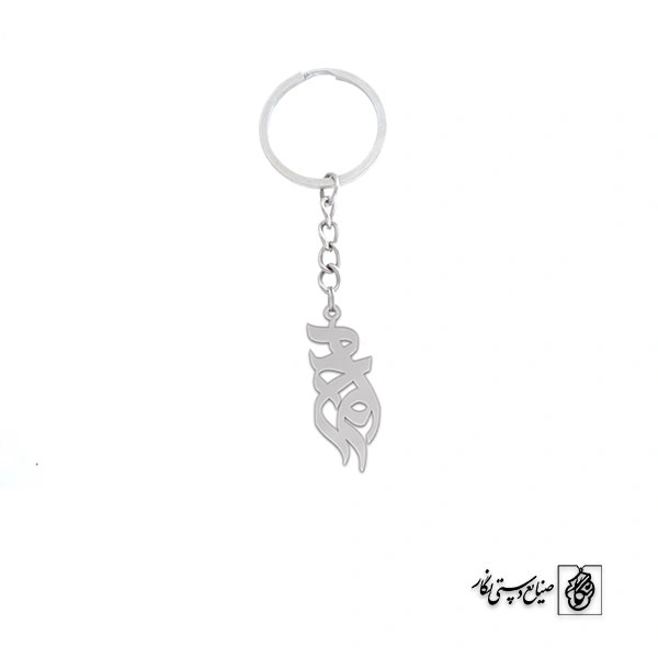 جاسوئیچی اسم احمد کد 1520