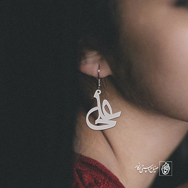 گوشواره اسم علی کد 1527