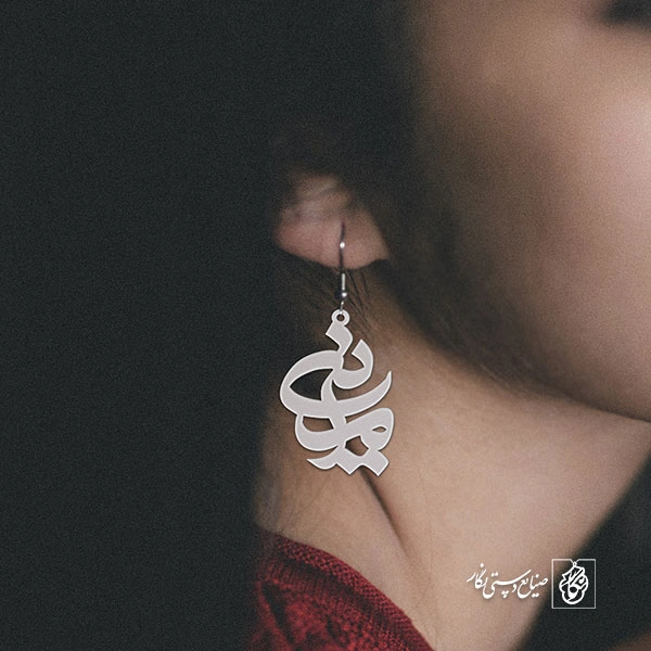 گوشواره اسم امین کد 1536