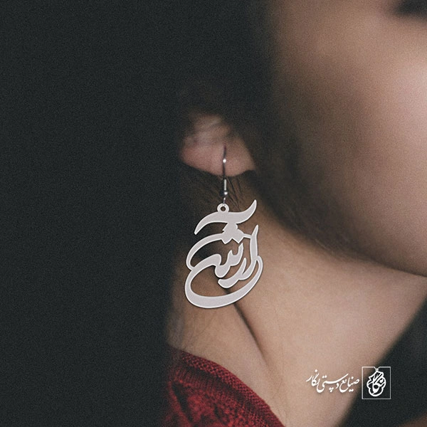 گوشواره اسم آرش کد 1542