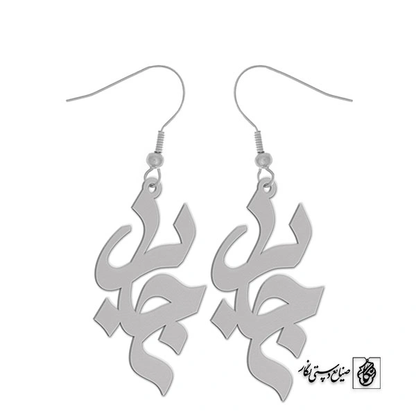 گوشواره اسم جابر کد 1579