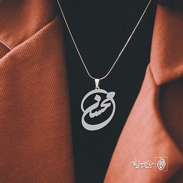 پلاک اسم محسن کد 1597