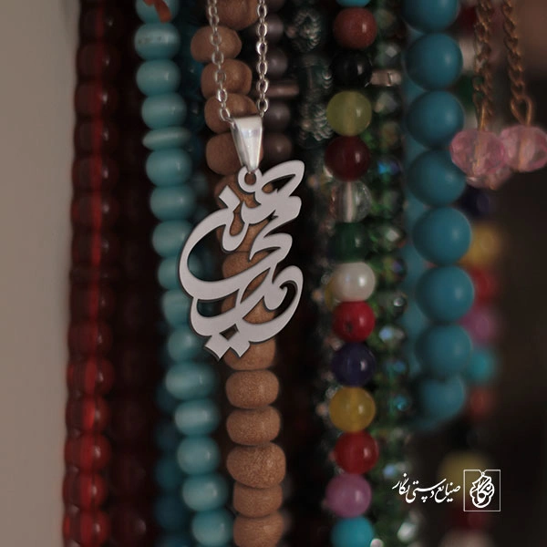 پلاک اسم محمدحسین کد 1622