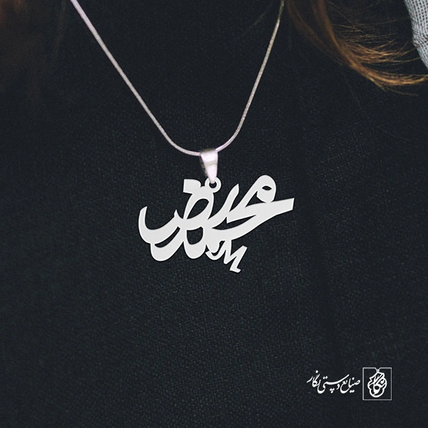 پلاک اسم محمدرضا کد 1625