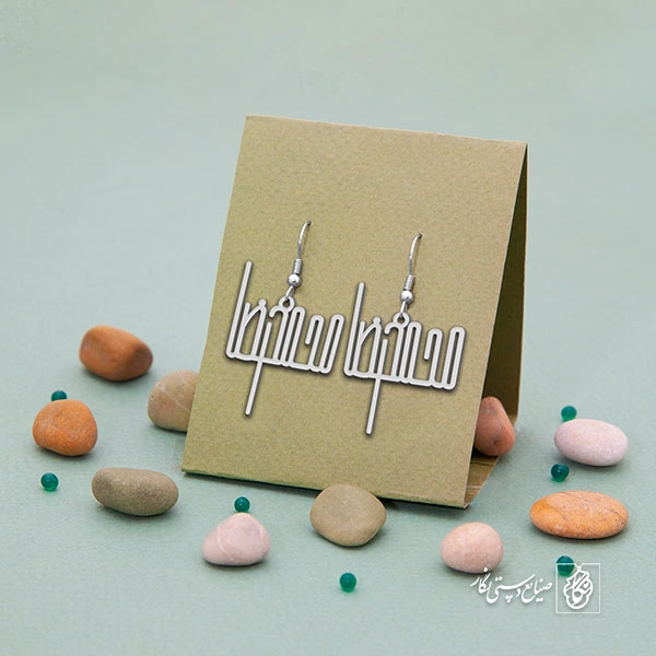 گوشواره اسم محمدرضا کد 1628