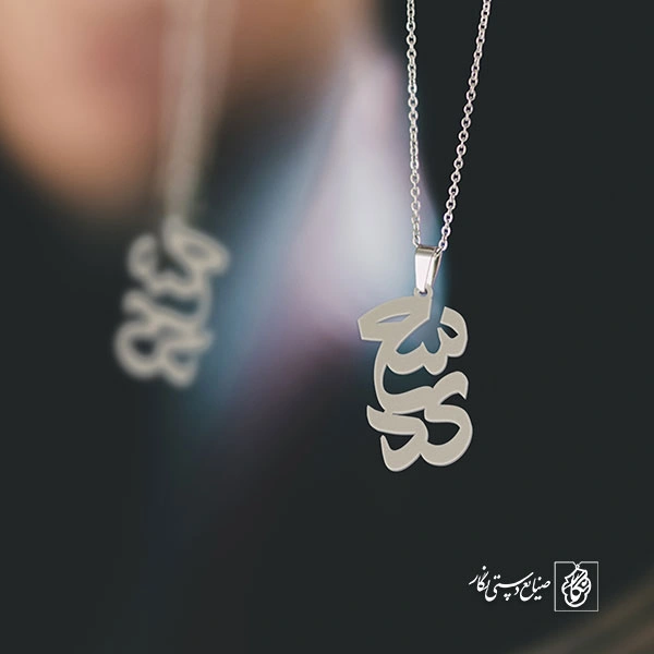 پلاک اسم سعید کد 1640