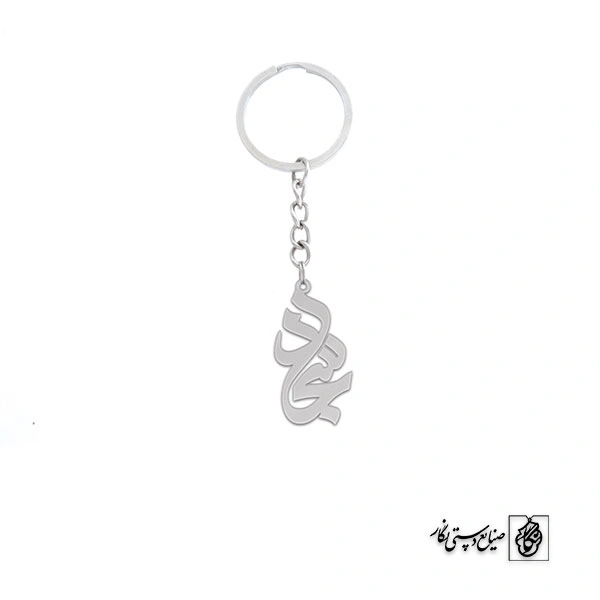 جاسوئیچی اسم سجاد کد 1644