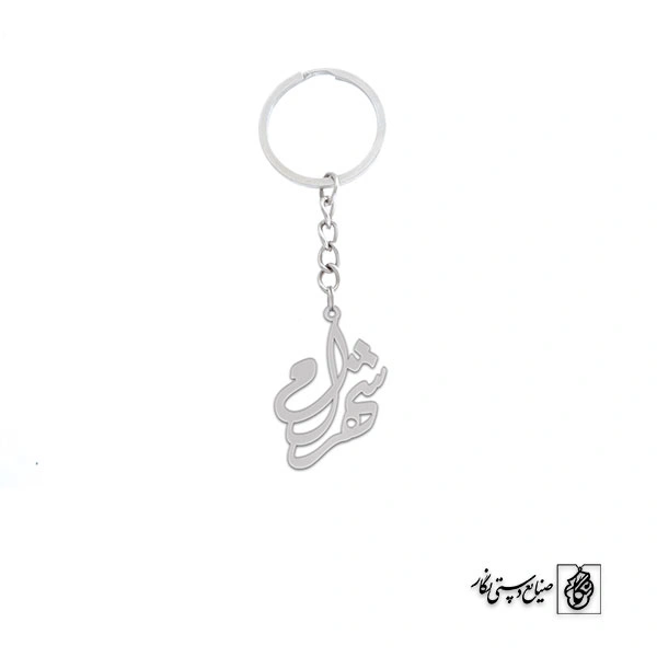 جاسوئیچی اسم شهرام کد 1654