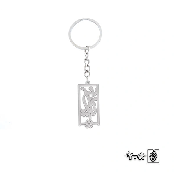 جاسوئیچی اسم نازنین کد 1715